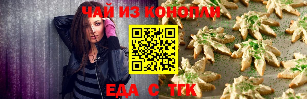 Canna-Cookies марихуана  Вход с VPN  Южноуральск 