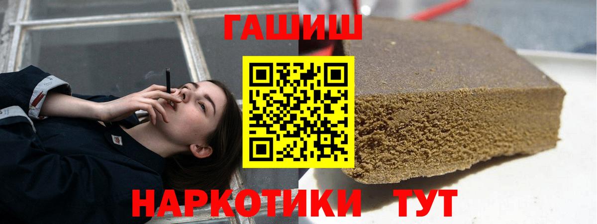 Гашиш гашик Южноуральск