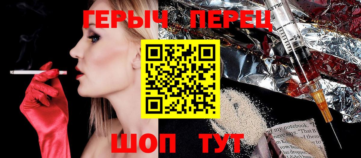 Южноуральск  Героин гречка  ГЕРОИН  Вход с VPN 