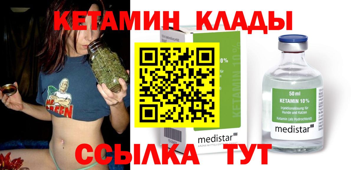 КЕТАМИН VHQ Южноуральск