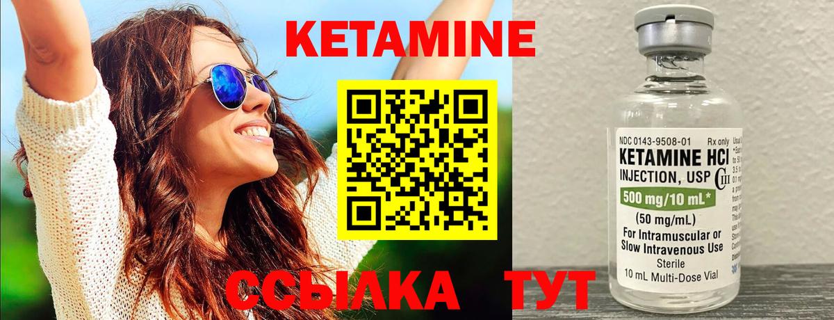 Южноуральск  КЕТАМИН VHQ  Вход с VPN 