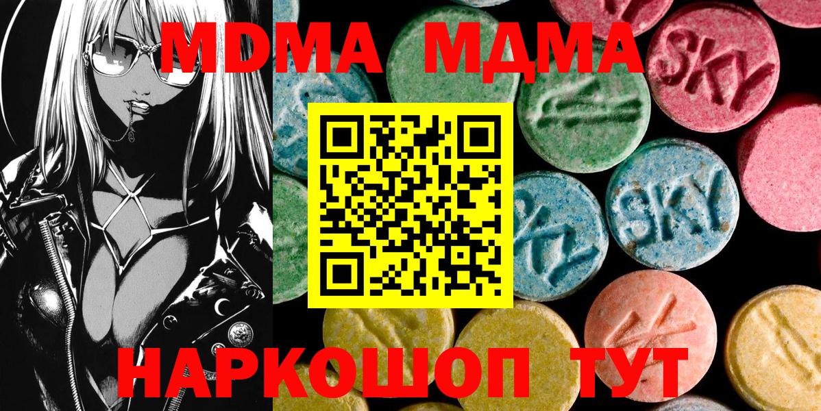 MDMA  MDMA Molly  Вход с VPN  МДМА молли  Южноуральск 