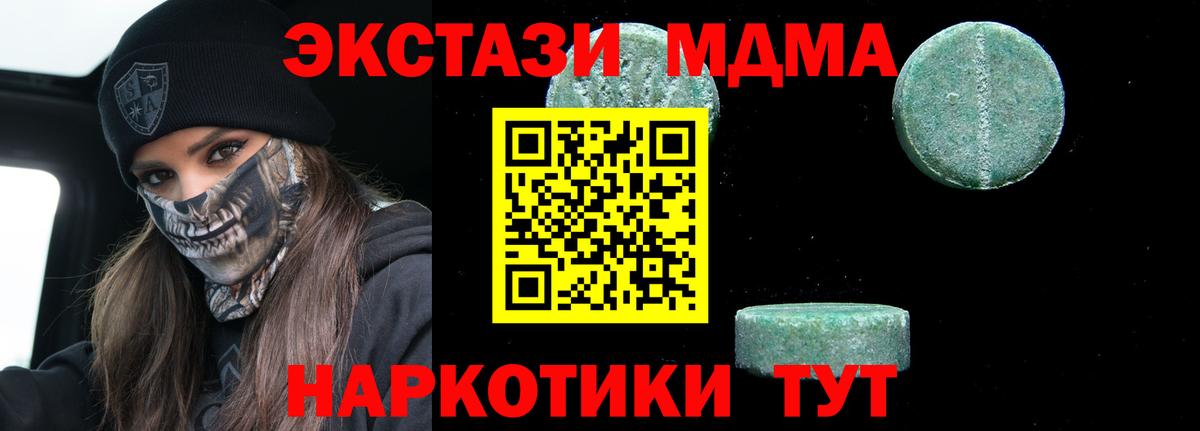 MDMA crystal Южноуральск