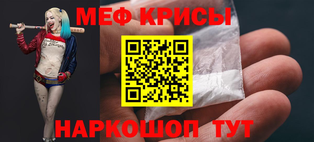 МЯУ-МЯУ mephedrone  blacksprut зеркало  Южноуральск  МЕФ  МЯУ-МЯУ кристаллы  Вход с VPN 