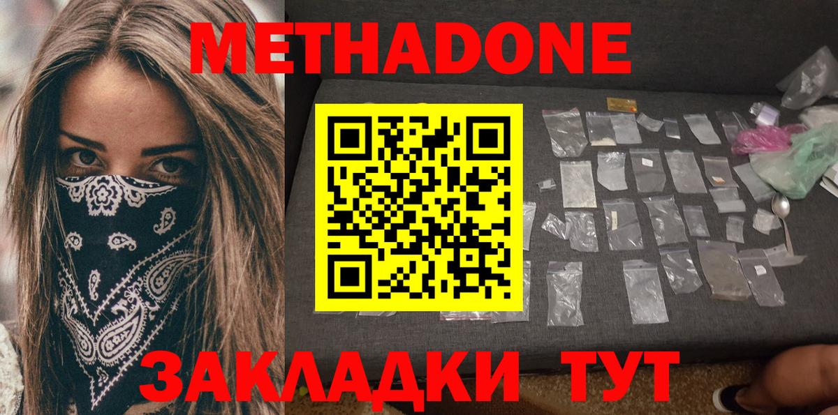 МЕТАДОН VHQ Южноуральск