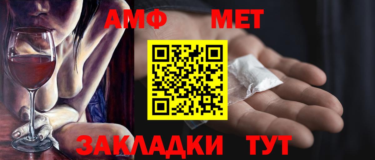 Метамфетамин мет  Вход с VPN  Южноуральск 